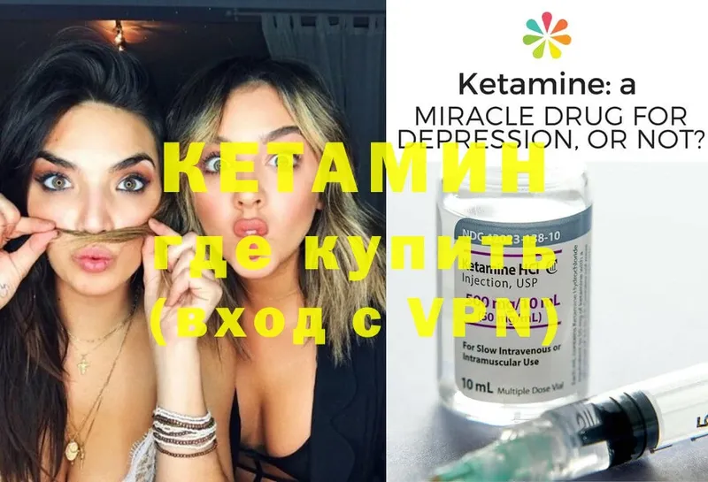 Кетамин ketamine  Мураши 