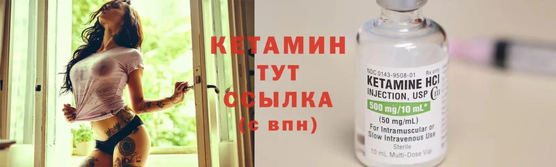 Кетамин ketamine Мураши