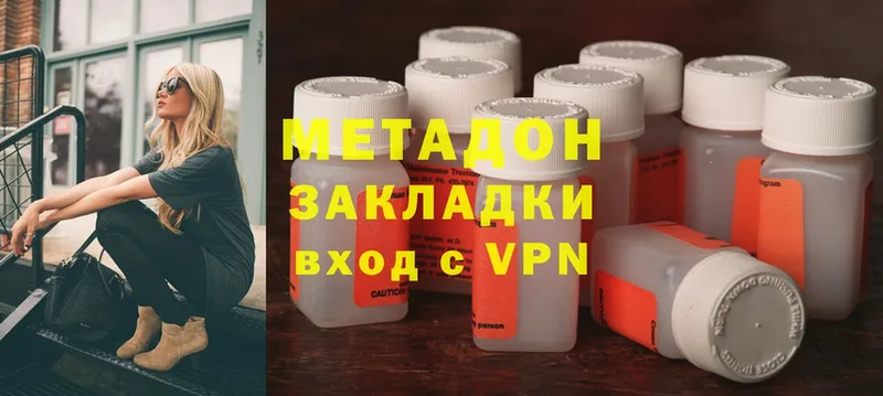 цены   Мураши  МЕТАДОН methadone 