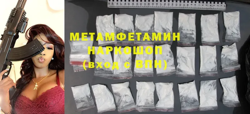 Метамфетамин Methamphetamine  Мураши 